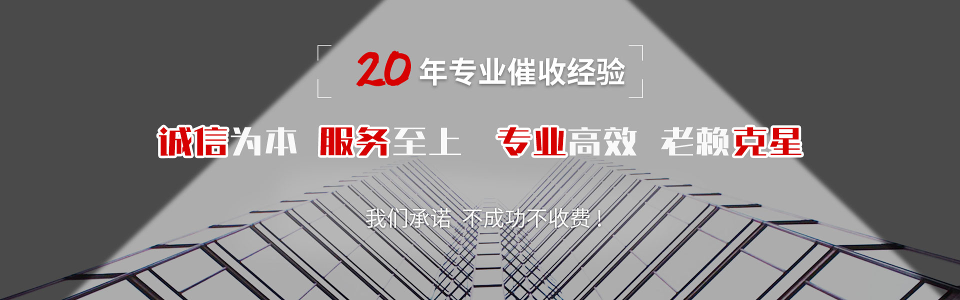 嘉鱼要账公司